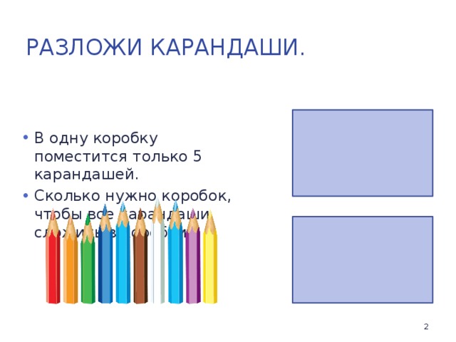 Картину разложить на оттенки