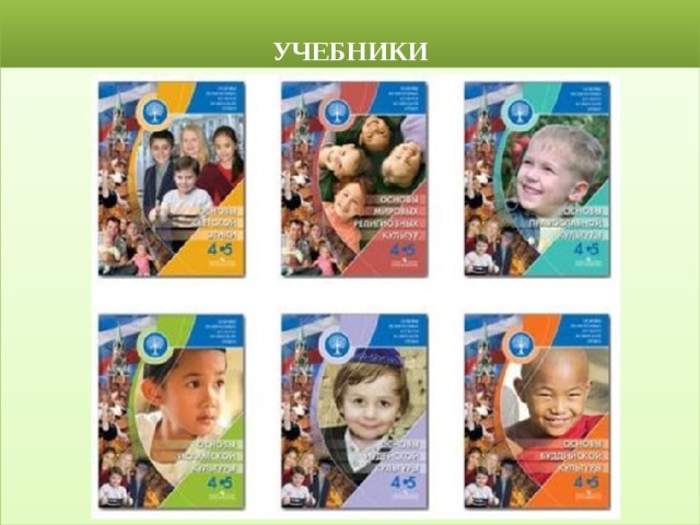  УЧЕБНИКИ 