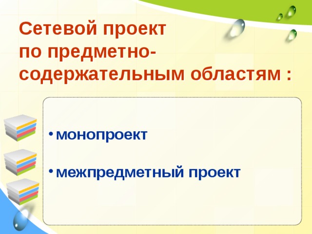 Предметно содержательной области проекта