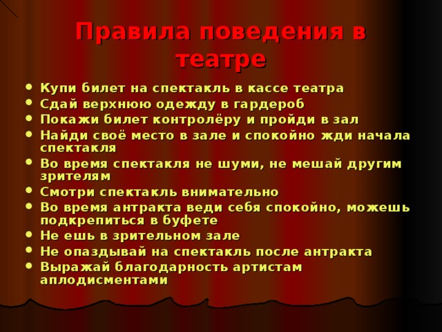 Что сдавать в театральный после 9. Какие предметы надо сдавать на театральный. Что нужно сдавать на театральное.