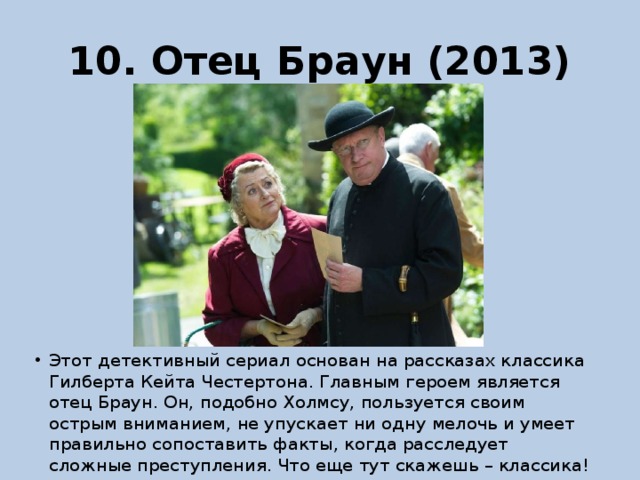 Описать отца