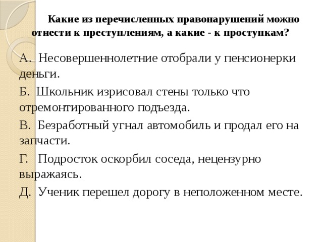 Что из перечисленного можно отнести к услугам учебник компьютер труд тренера