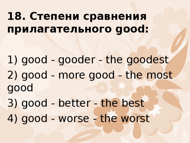Напиши сравнительную степень прилагательного good. Степени сравнения прилагательных good. Goodest сравнительные степени. Good прилагательное. Степень прилагательного best.
