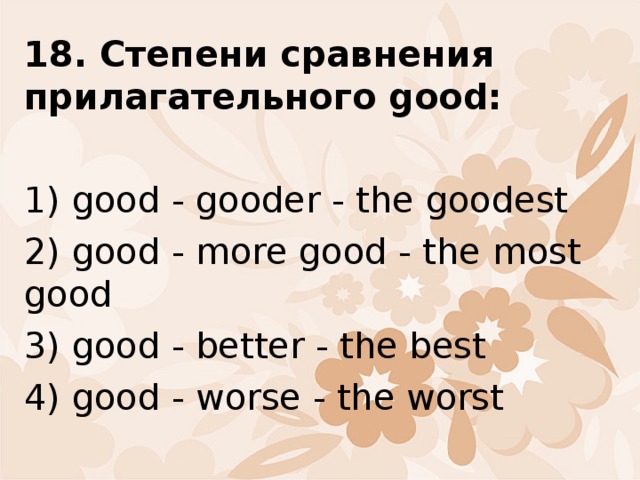 Best степени сравнения. Степень сравнения прилагательного good. Gooder сравнительная степень. Good степени сравнения прилагательных.