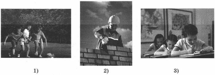 Рассмотрите 3 изображения что связывает действия людей изображенных на фотографиях