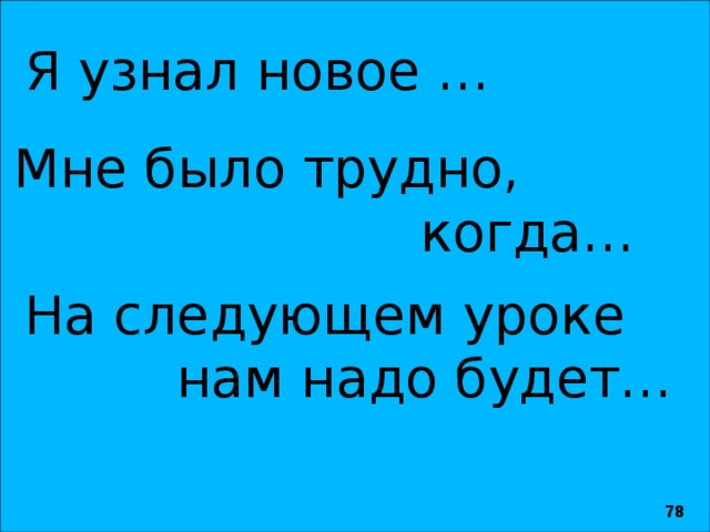 Дорисуйте лучики к тому солнышку, какое у вас настроение после урока 77 