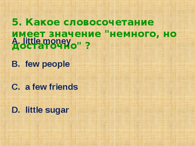 Что значит немного. Что имеет словосочетание. Какое значение имеет словосочетание. A little Sugar или a few Sugar. Какое словосочетания имеет немного но достаточно.