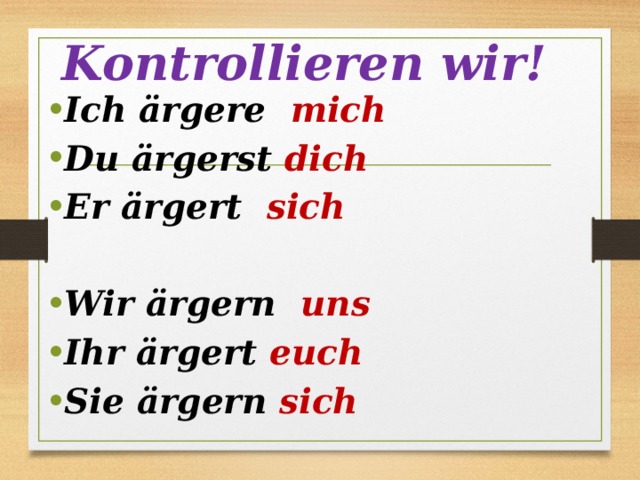 Sich mich dich. Sich спряжение немецкий. Спряжение глагола sich. Ärgern sich спряжение глагола. Sich ärgern спряжение глагола в немецком.