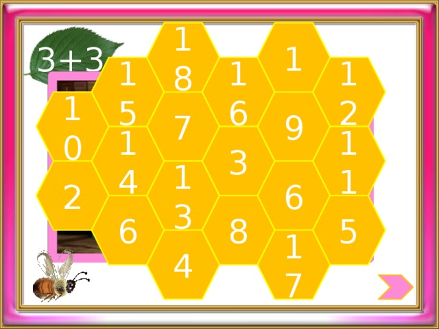 18 1 3+3 15 12 16 10 7 9 11 3 14 13 2 6 8 6 5 4 17 