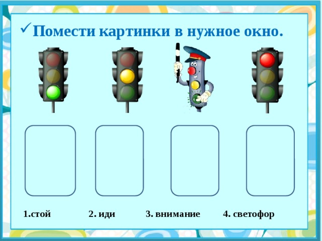 Презентация для дошкольников пдд старшей группы