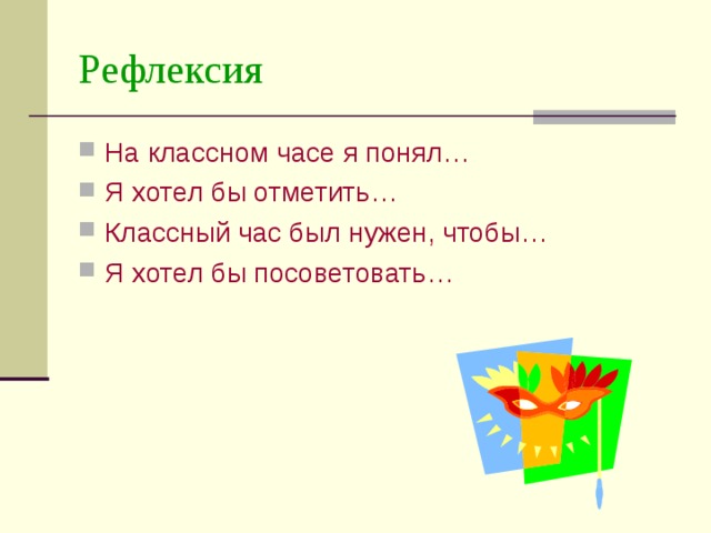 На классном часе или часу как правильно