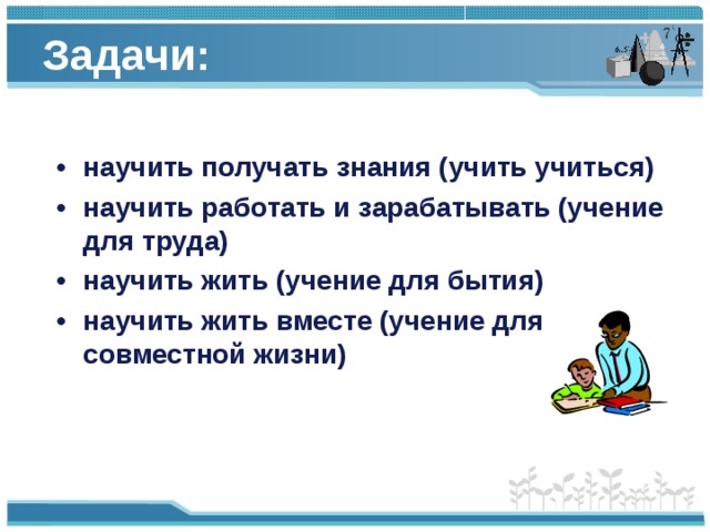 Время слова учиться. Учить научить выучить. Учить и изучать в чем разница. Учить учиться разница. Учить учиться изучать.