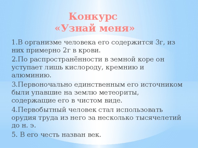 Документы на конкурс