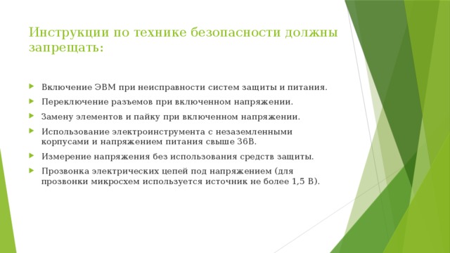 Ипотека в силу закона пример Презентация на тему: "Организация работы вычислительного центра телефонов "HUAWE