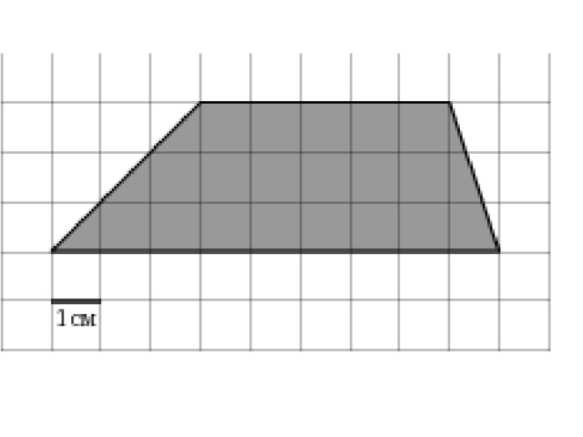 Прямоугольный треугольник на клетки 1х1. Многоугольник из 8 квадратов в квадратных сантиметрах 5 класс. Математика 27559.