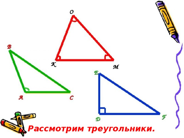 Рассмотрим треугольники. 