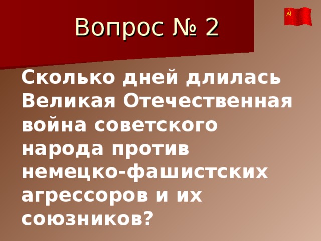 Сколько дней длилась 100 летняя война