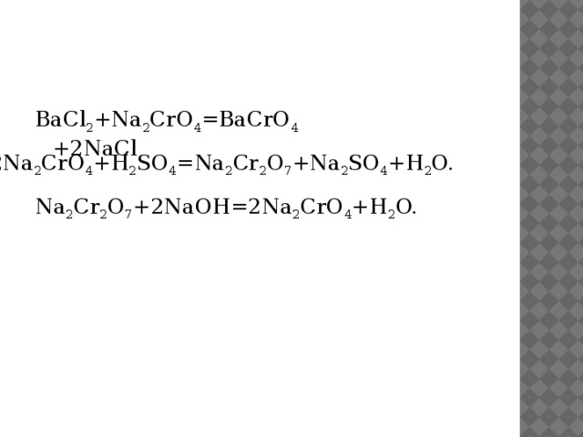 Na2so4 bacl2. K2cr2o7 bacl2. Na2cro4 получить bacro4. Na2cro4 na2cr2o7. K2cr2o4 bacl2.