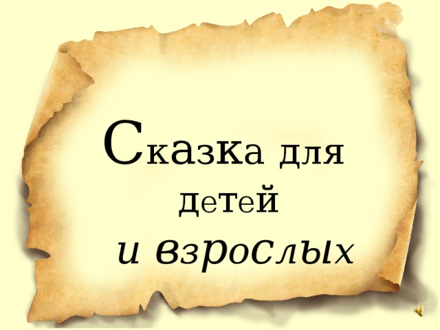 Буктрейлер по книге маленький принц презентация