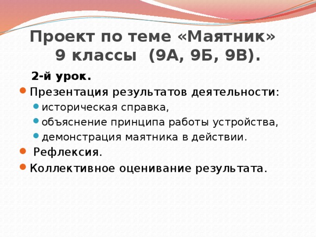 Что такое образ результата в проекте