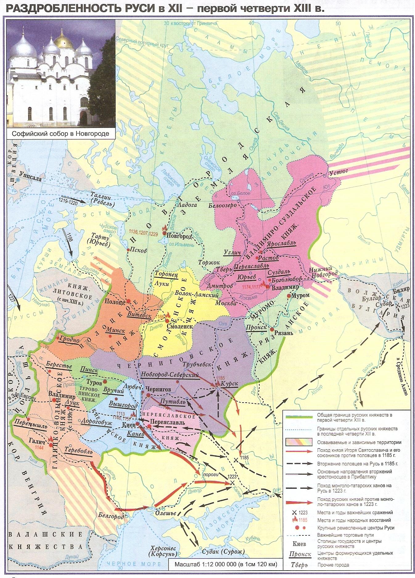 Феодальная раздробленность на Руси карта 12 -13 век. Политическая раздробленность на руси в 12 веке