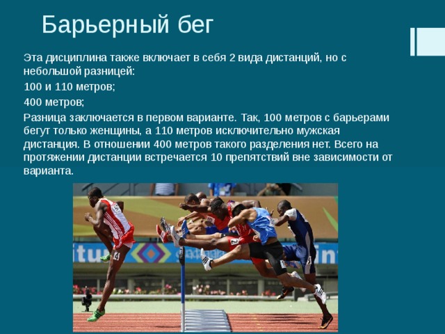 Полоса препятствий 400 метров как тренироваться