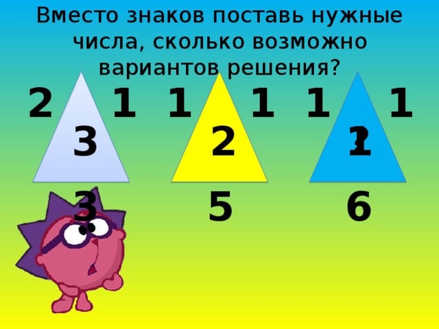 Поставьте нужные числа. Поставь нужные числа. Поставьте нужное число вместо знака вопроса. Поставь нужное число 4<?. Поставьте вместо знака вопроса нужные числа рисунок 14.