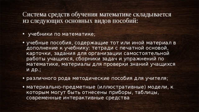 Тот или иной материал