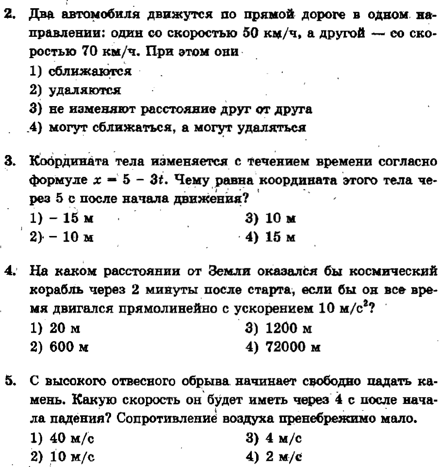 Контрольная работа 