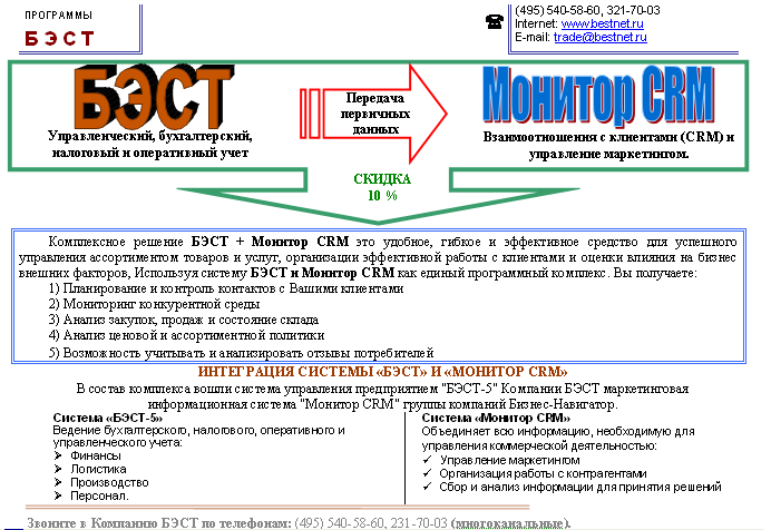 Рекламно информационное письмо образец