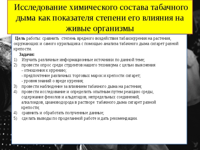 Исследование туалетного мыла различных торговых марок презентация