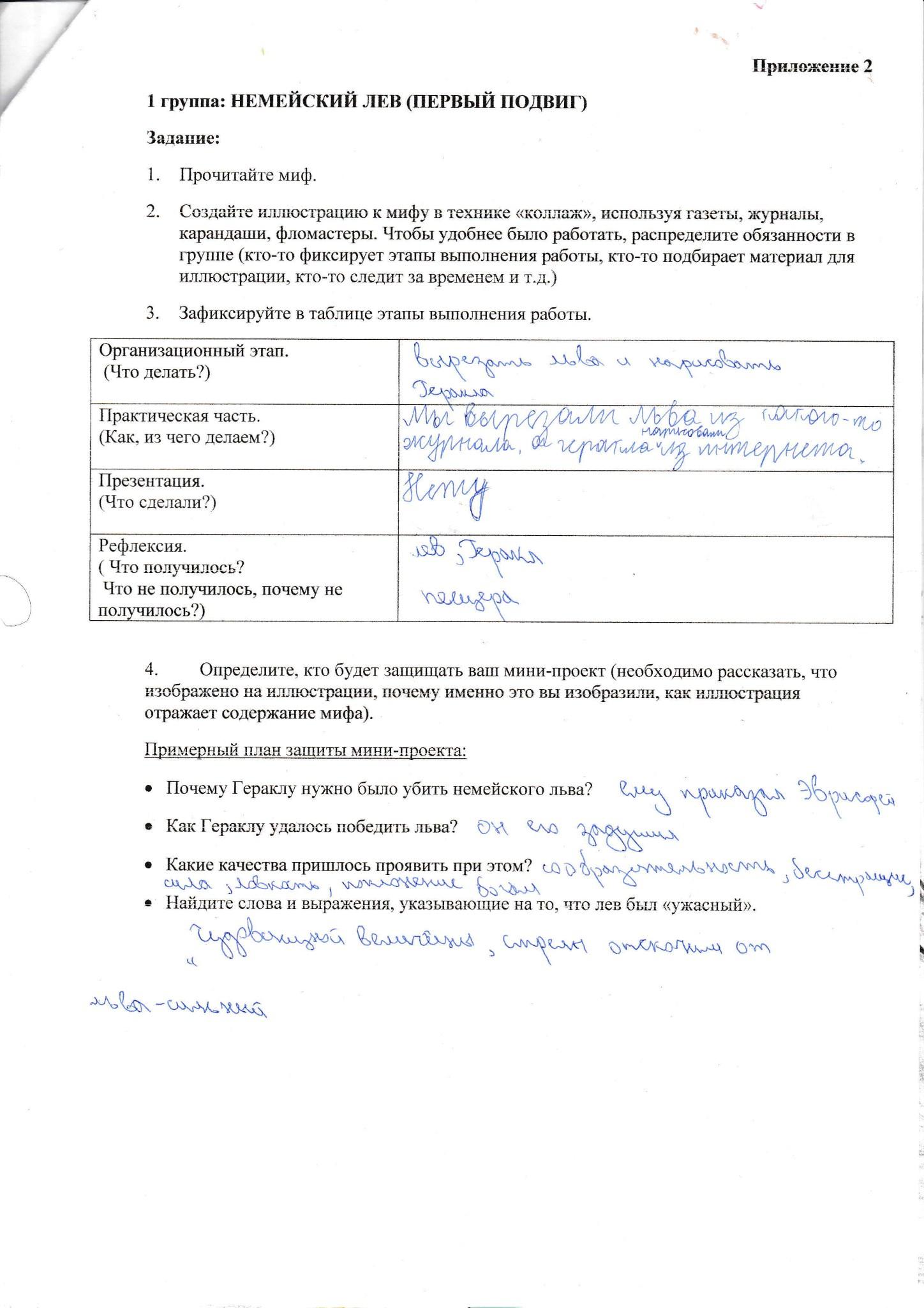 Мифы Древней Греции. Подвиги Геракла. Люди и боги в греческой мифологии