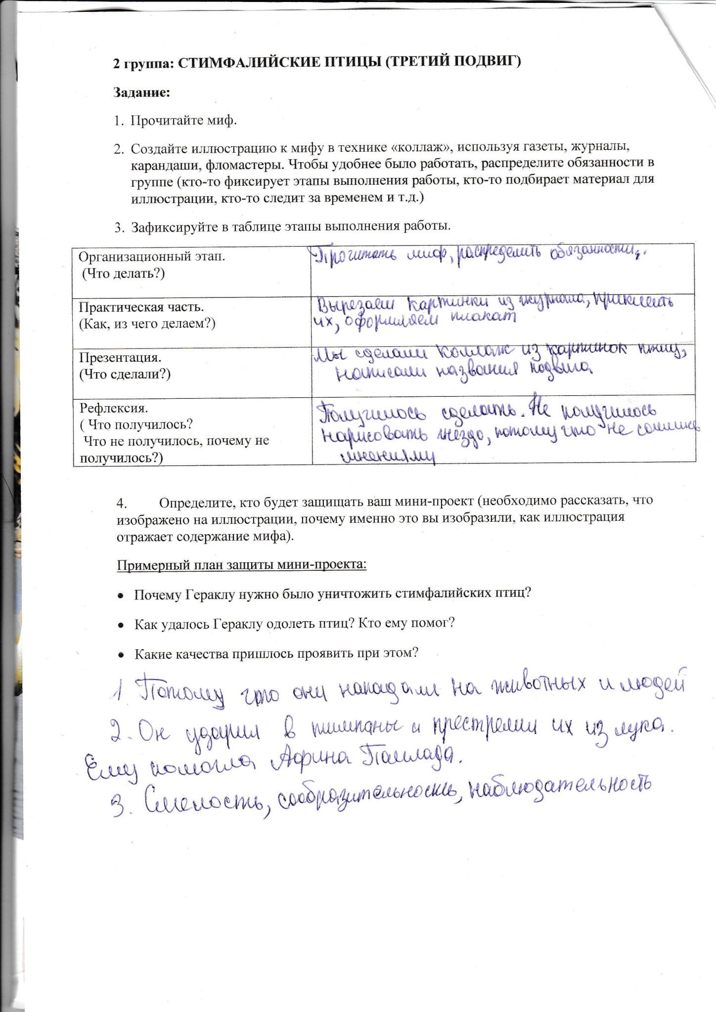 Мифы Древней Греции. Подвиги Геракла. Люди и боги в греческой мифологии