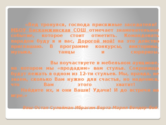 Стул которого нет не в одном мебельном гарнитуре кроссворд