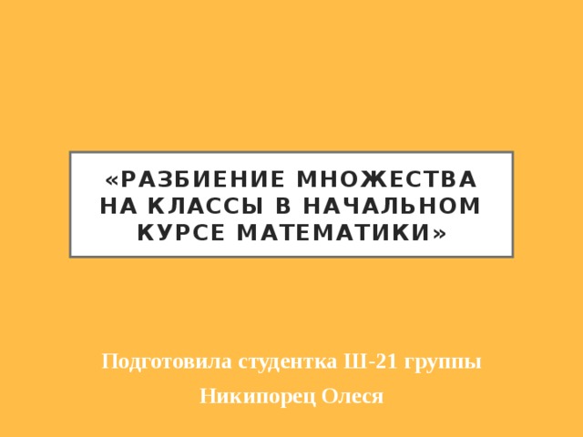 Лыфенко а в чиркова н и методика изучения таблиц и диаграмм в начальном курсе математики