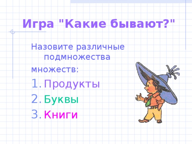 Кто такой эйлер в честь кого названа графическая схема обозначающая отношения между множествами