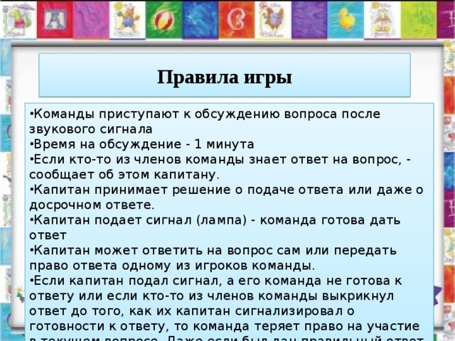 Докладывает вопрос