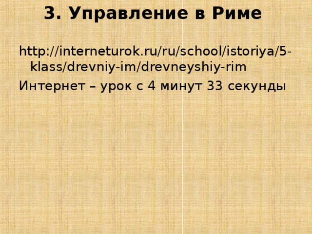 История Древнего мира,5 класс