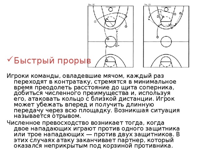 Прорыв игрока 2 том 2 глава