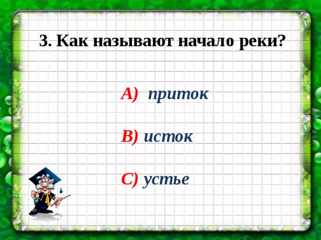 Как называется начало. Как называется начало проекта. Как называется начинается у. Как называется начало минуса. Как называется начало и конец.