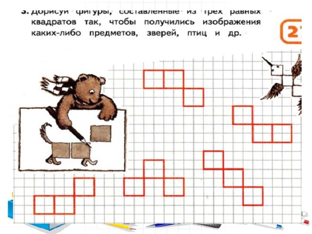 Интегрированные задания. Задания для школьников про медведей. Вырезать фигуры Юный математик 2 класс ABCDEFGHIJ. Юный математик ответы