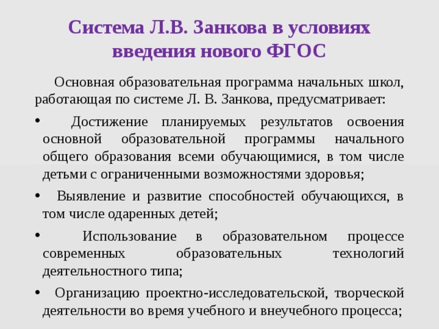 При каких условиях возможно использование ноутбуков обучающимися начальных классов