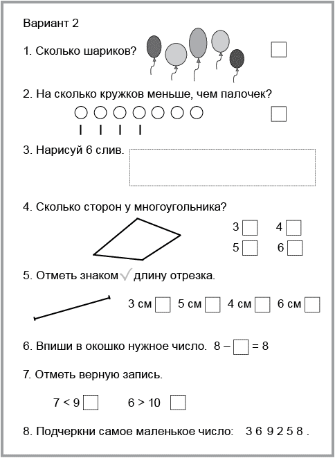 Математика контрольные работы 1 класс 2 четверть. Контрольные и проверочные работы по математике 1 класс школа России. Контрольные задания по математике 1 класс школа России ФГОС. Контрольные задания 1 класс 2 четверть школа России. Задания по математике 1 класс 1 четверть.