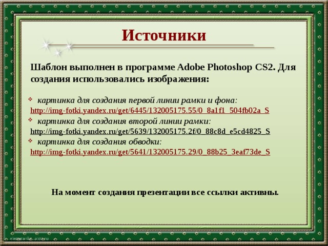 С васильев белая береза конспект урока 2 класс школа россии презентация