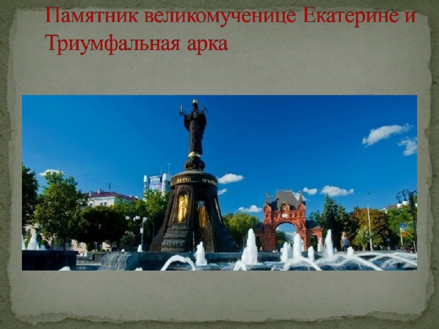 Краснодар презентация города