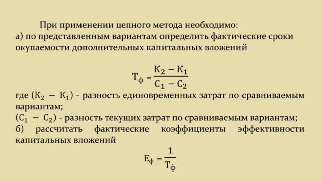 Определите срок окупаемости проекта если требуется вложить 20 млн руб среднегодовой доход