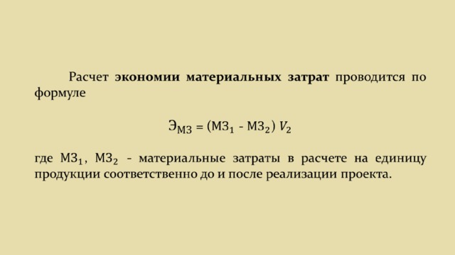 Минимальный временной интервал от начала осуществления проекта