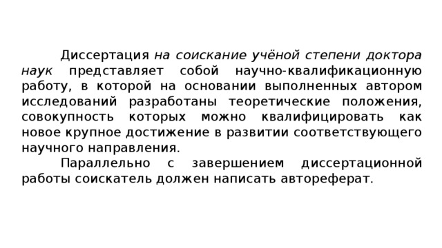 Как написать теоретическое обоснование проекта