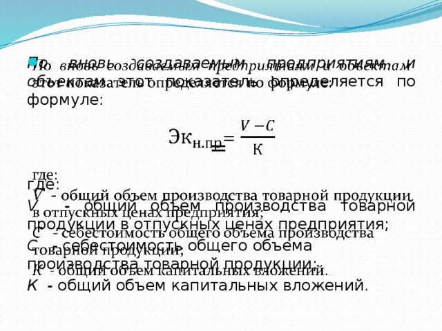 Объем производства продукции формула