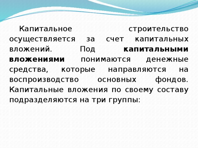 Где посмотреть капитальные вложения в 1с